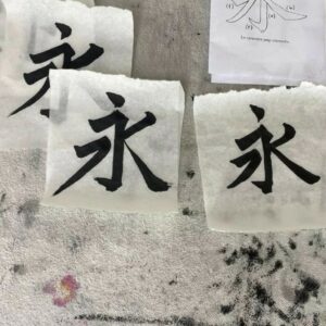 Calligraphie - peinture chinoise - Point Fusion Formation